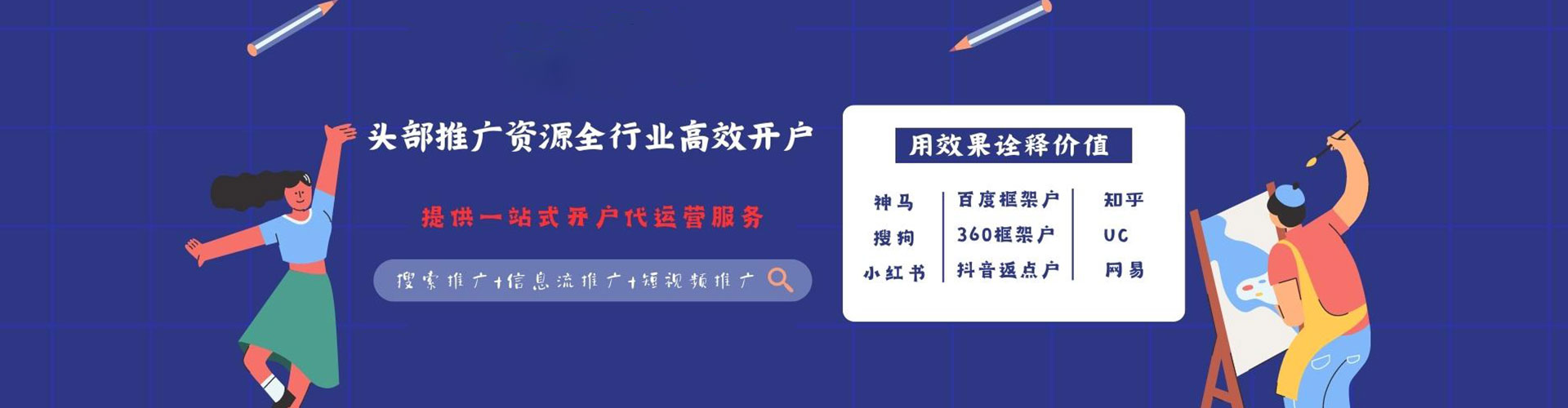 周口知乎信息流